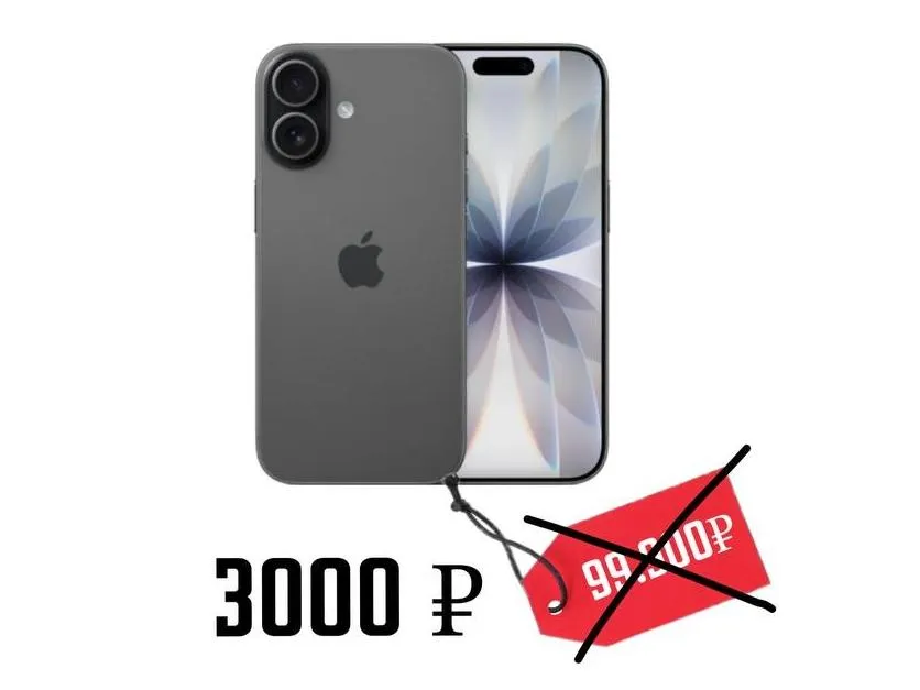 iPhone 17