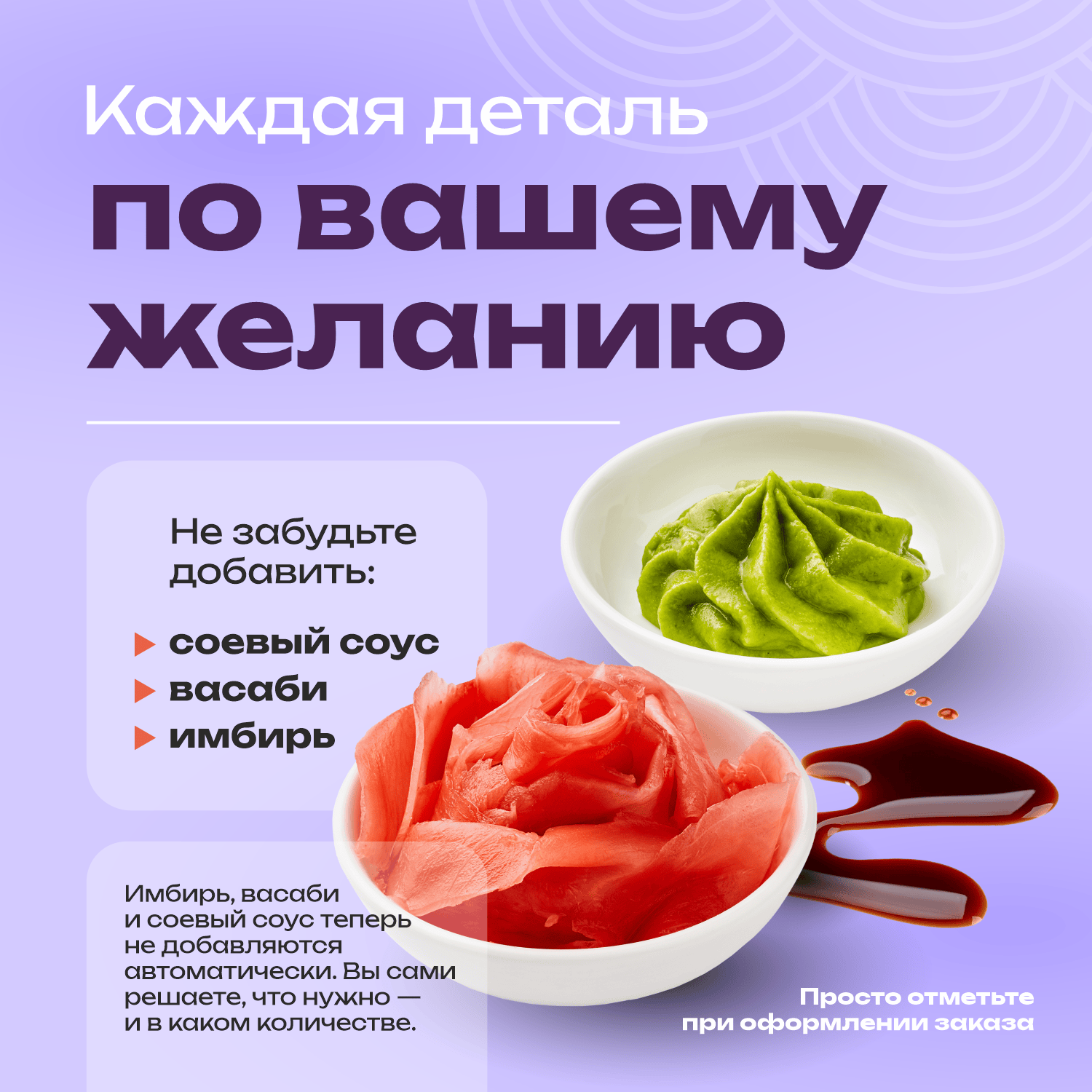 Каждая деталь по вашему вкусу 2