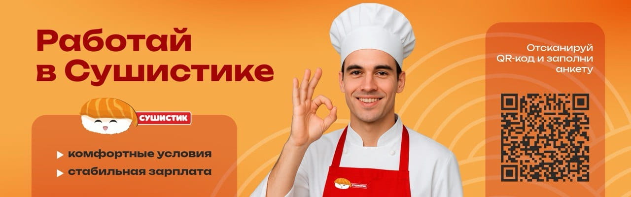 Поиск новых сотрудников 