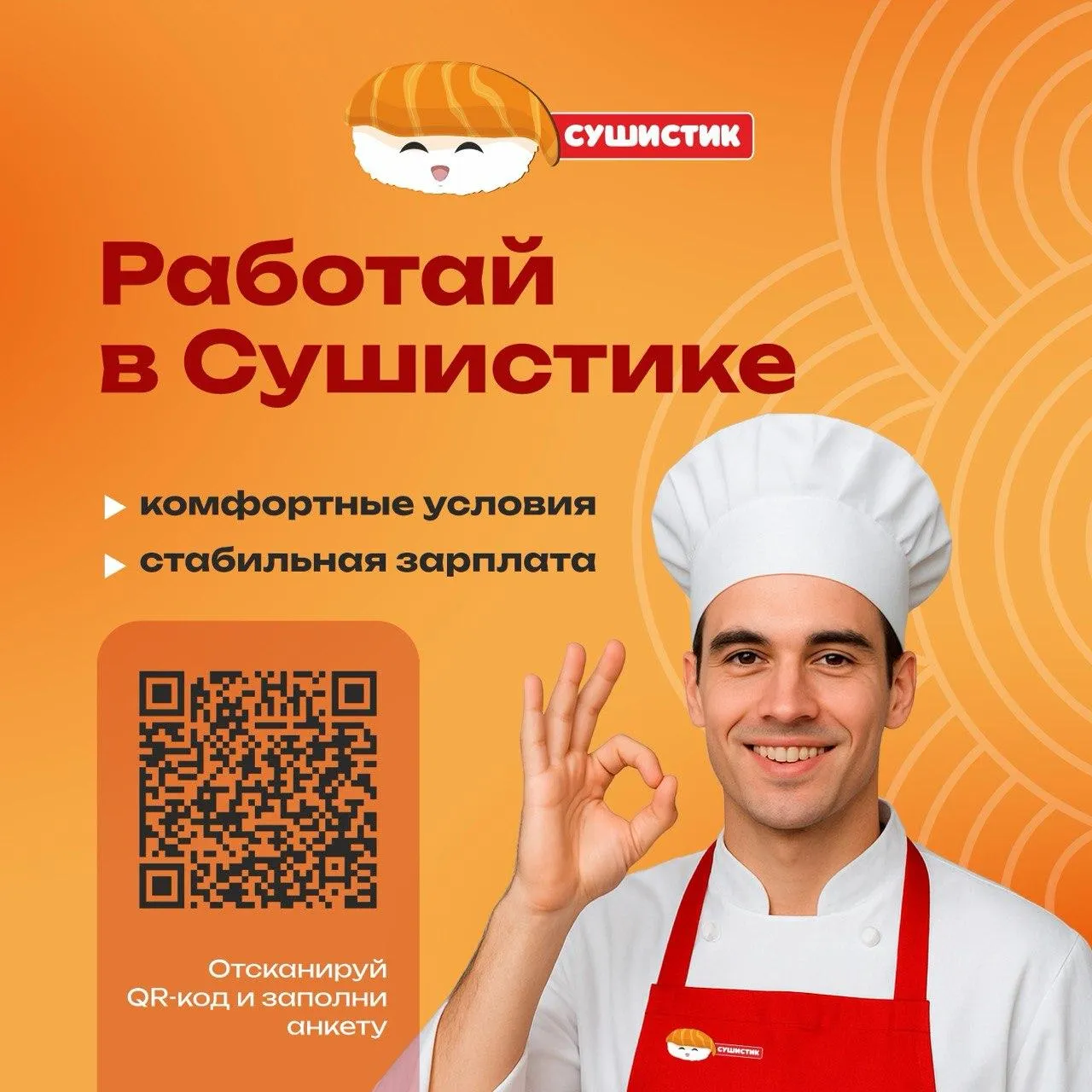 Поиск новых сотрудников 