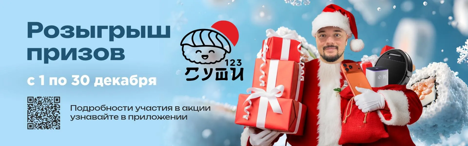 Новогодний Розыгрыш 