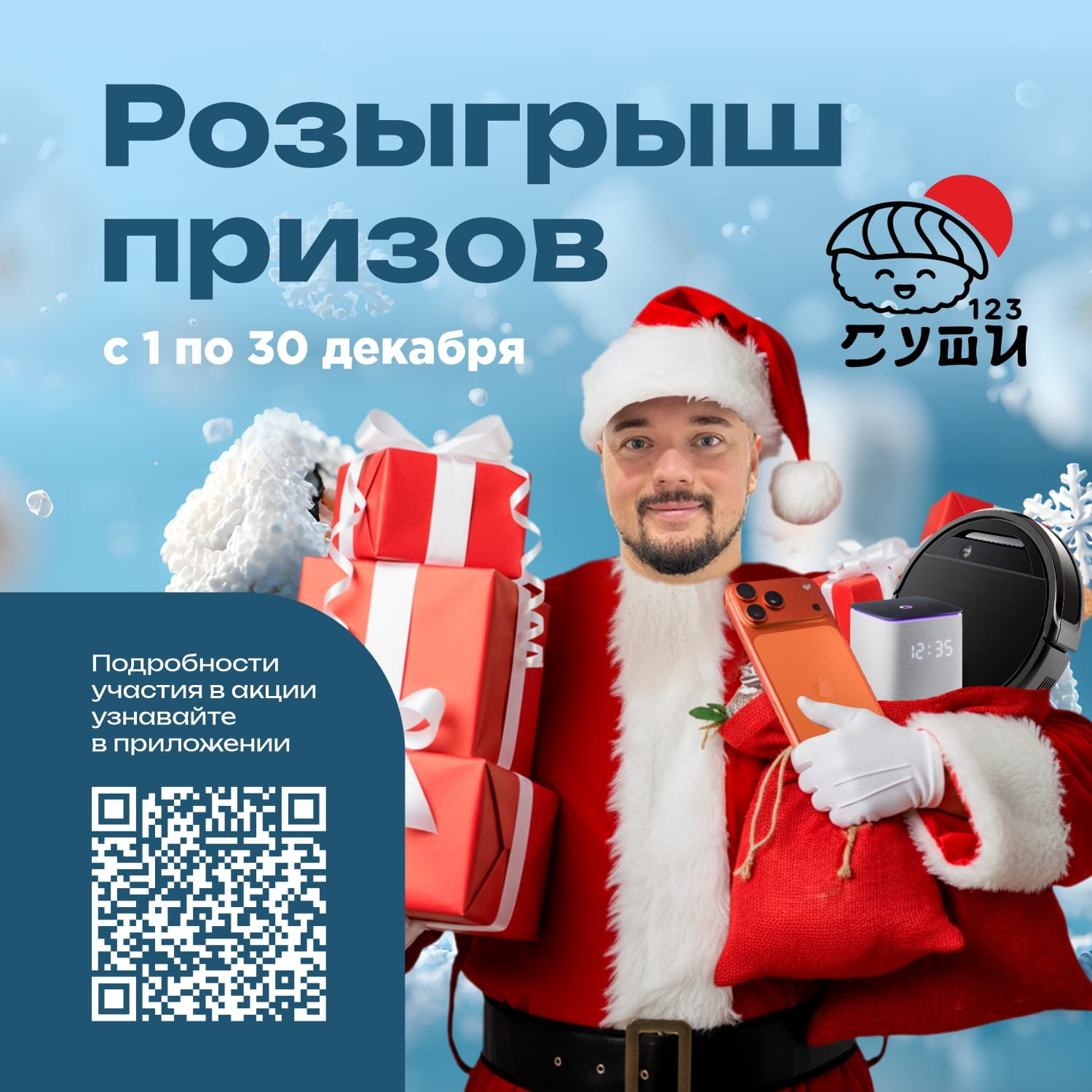 Новогодний Розыгрыш 